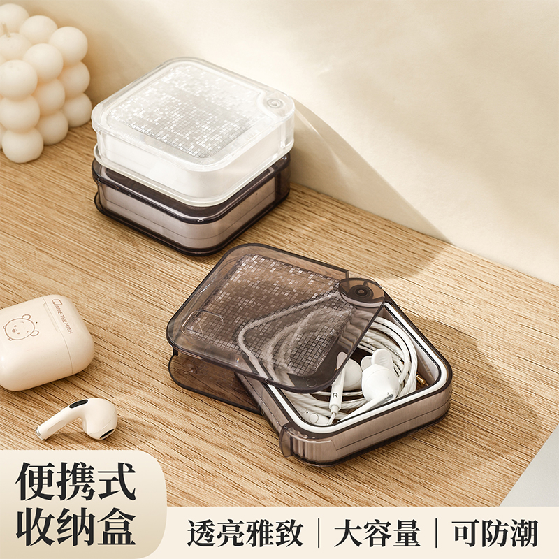 数据线收纳盒理线盒电源充电线