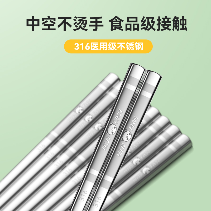 316儿童筷子食品级防滑防霉