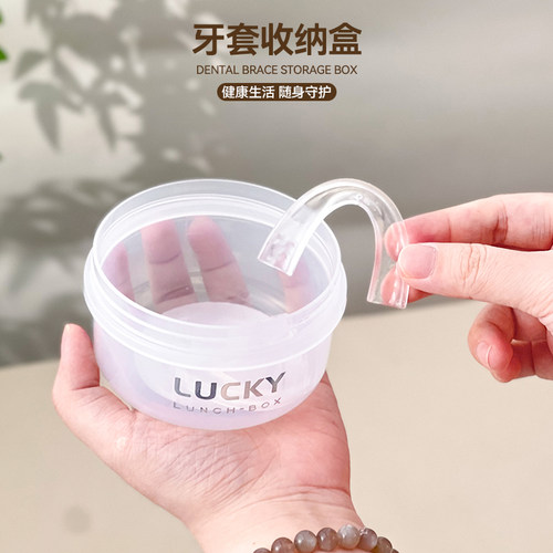 隐形牙套收纳盒假牙便携带随身隐适美儿童牙齿矫正器保持器盒子