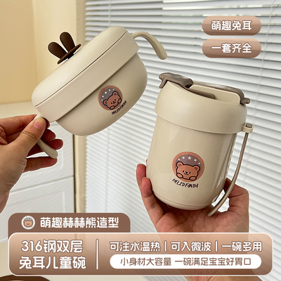 316不锈钢儿童吃饭碗餐具套装