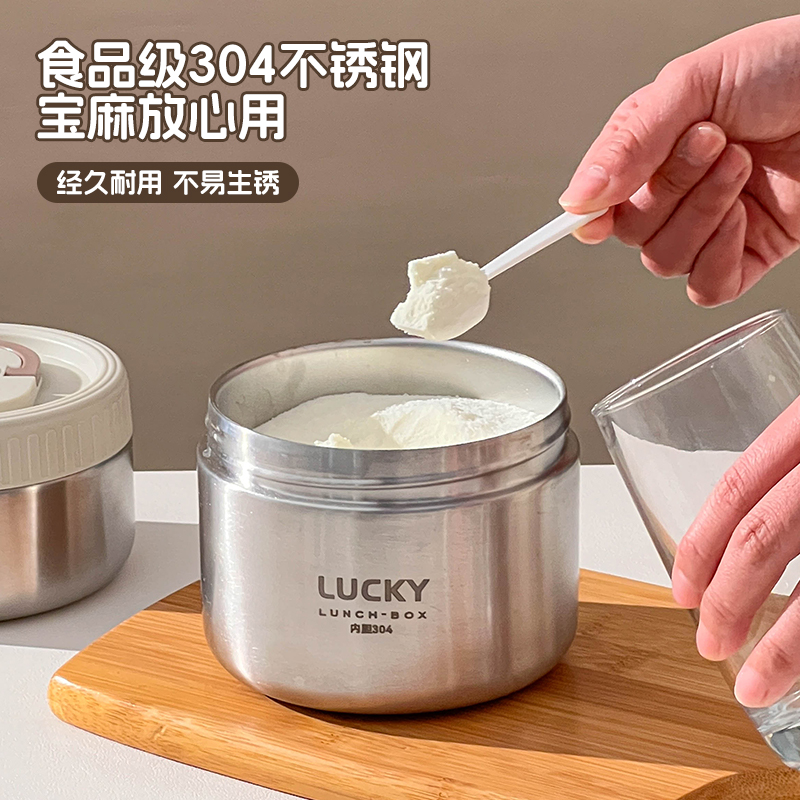 食品级304不锈钢奶粉储存罐防潮真空密封罐便携外出奶粉分装盒