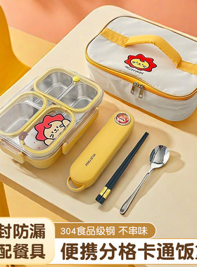 保温饭盒带饭餐盒可微波加热分格