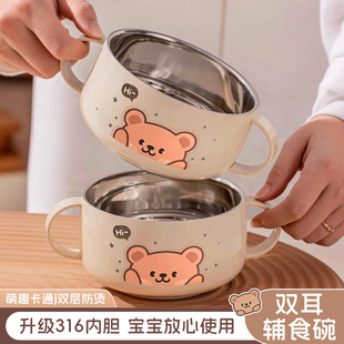 316不锈钢儿童碗双耳辅食碗吃饭专用碗防摔宝宝餐具婴儿饭碗汤碗