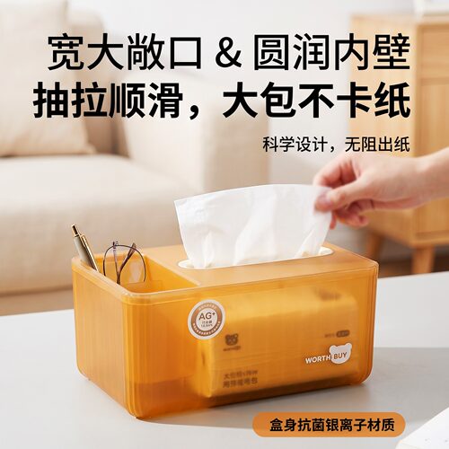 抗菌银离子纸巾盒高级感防潮抽纸顺滑客厅遥控器收纳盒桌面整理