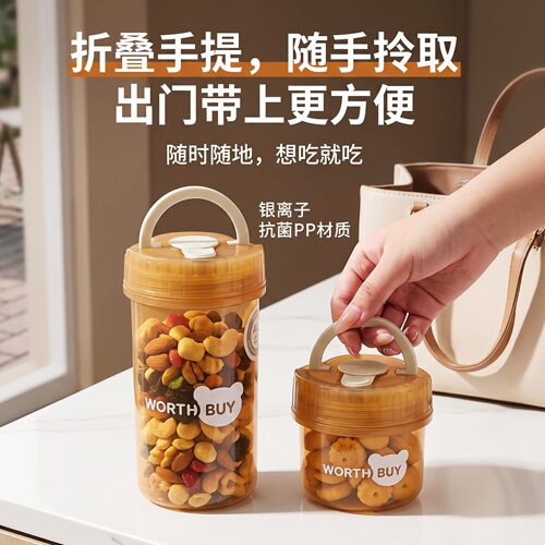 PP便携零食盒小容量密封防潮每日坚果糖果保鲜盒外出分装盒随身