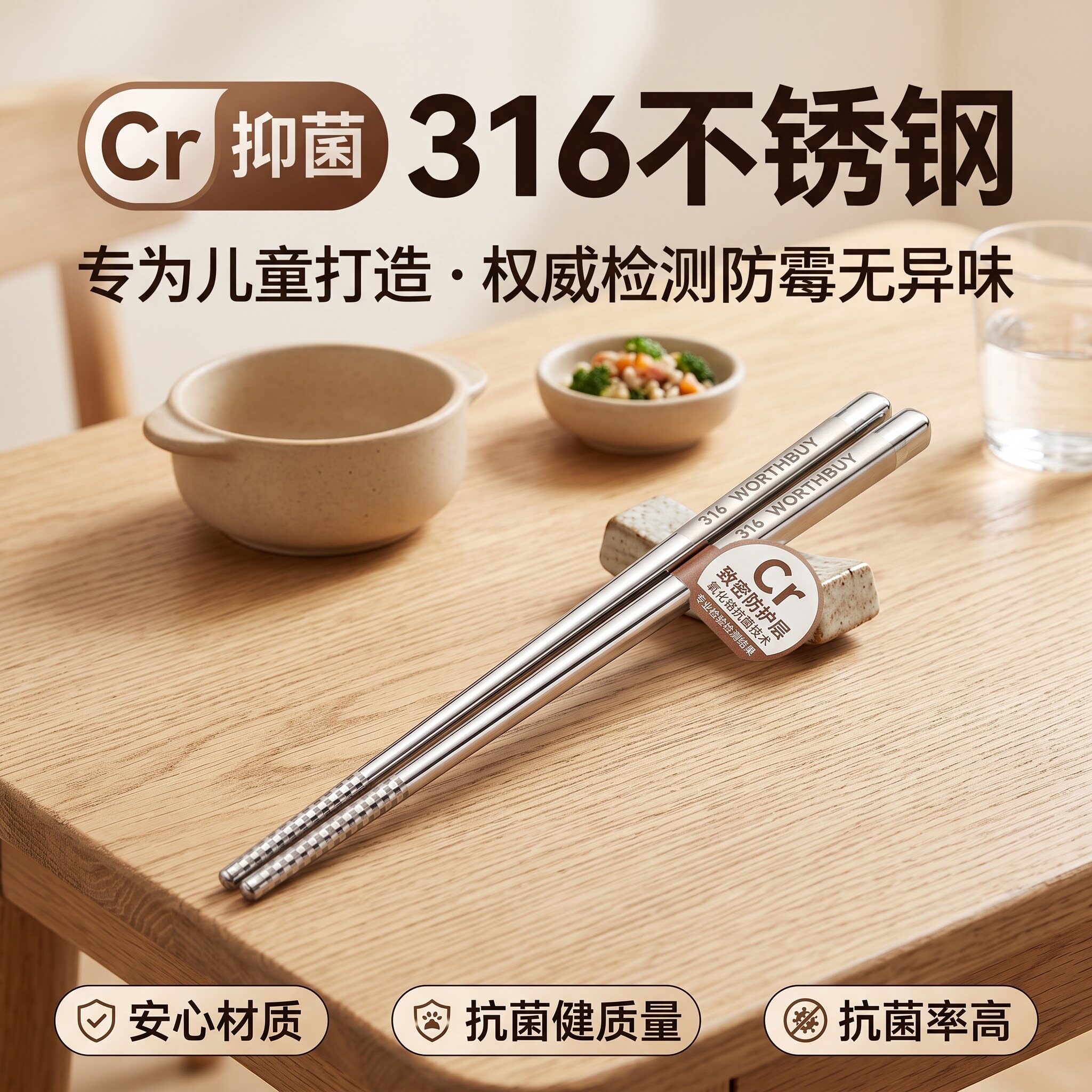 儿童筷子316不锈钢磨砂防滑筷尖圆角处理镜面筷身家庭分餐夹菜用