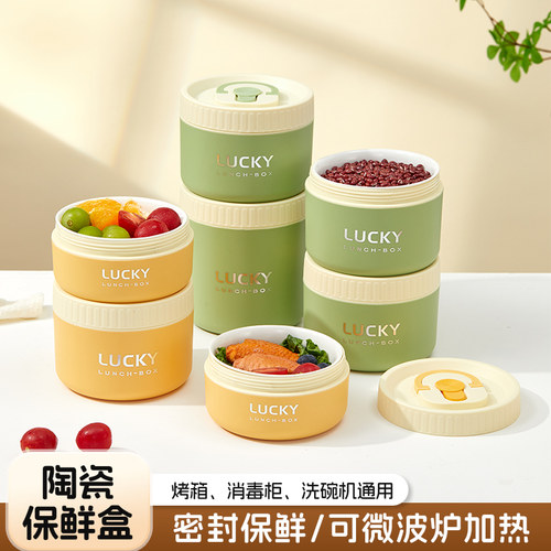 陶瓷内胆保鲜碗食品接触用
