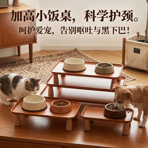 宠物食盆架食品级PP护颈增高防滑实木脚家用猫狗通用加厚垫高桌
