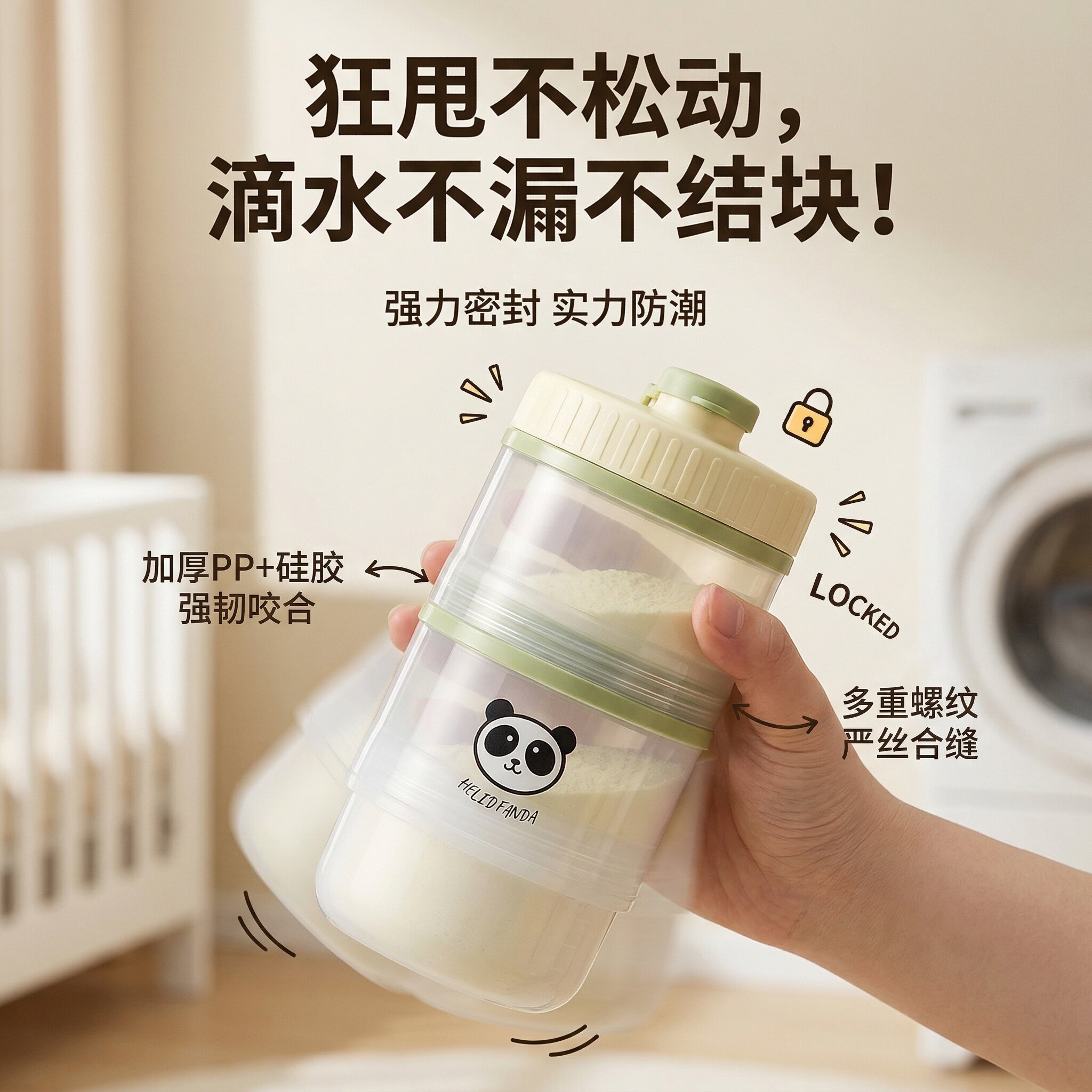奶粉分装盒便携外出pp硅胶材质密封防潮一餐一格宝宝摇奶杯早餐杯