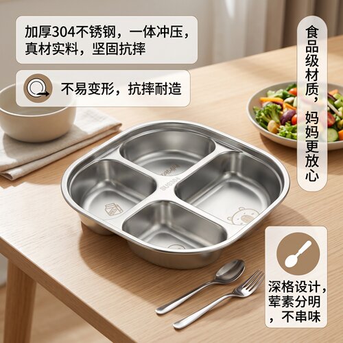 宝宝儿童餐盘304不锈钢分格餐具辅食盘卡通吃饭家用防摔辅食