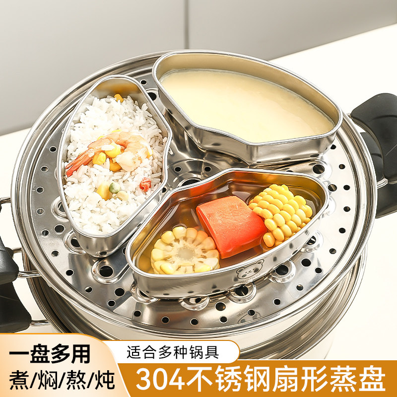 304不锈钢扇形蒸格分隔蒸格蒸笼蒸屉电饭煲蒸米饭菜神器通用蒸碗,餐饮具,餐具笼/架,淘宝优惠券,粉丝福利购,淘宝优惠卷