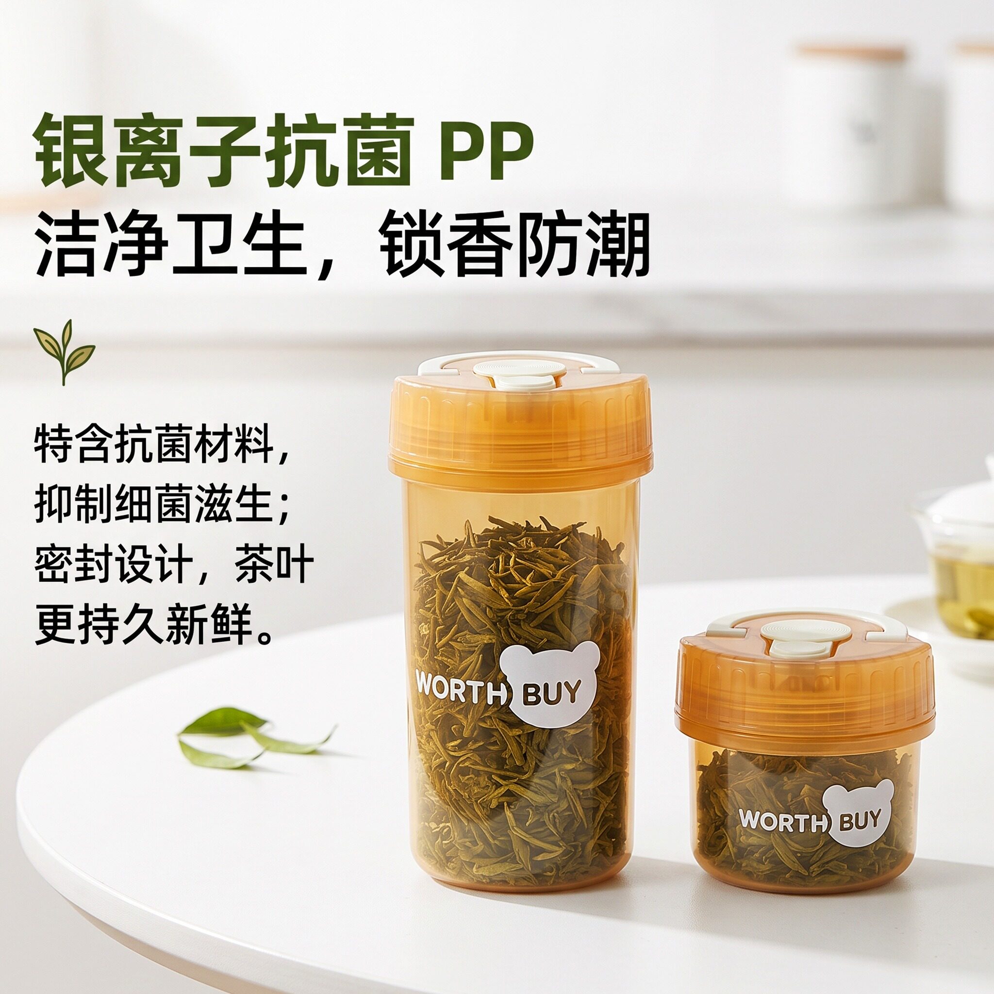 PP便携茶叶罐密封防潮小号茶样分装旅行茶罐花茶收纳盒随身携带图片
