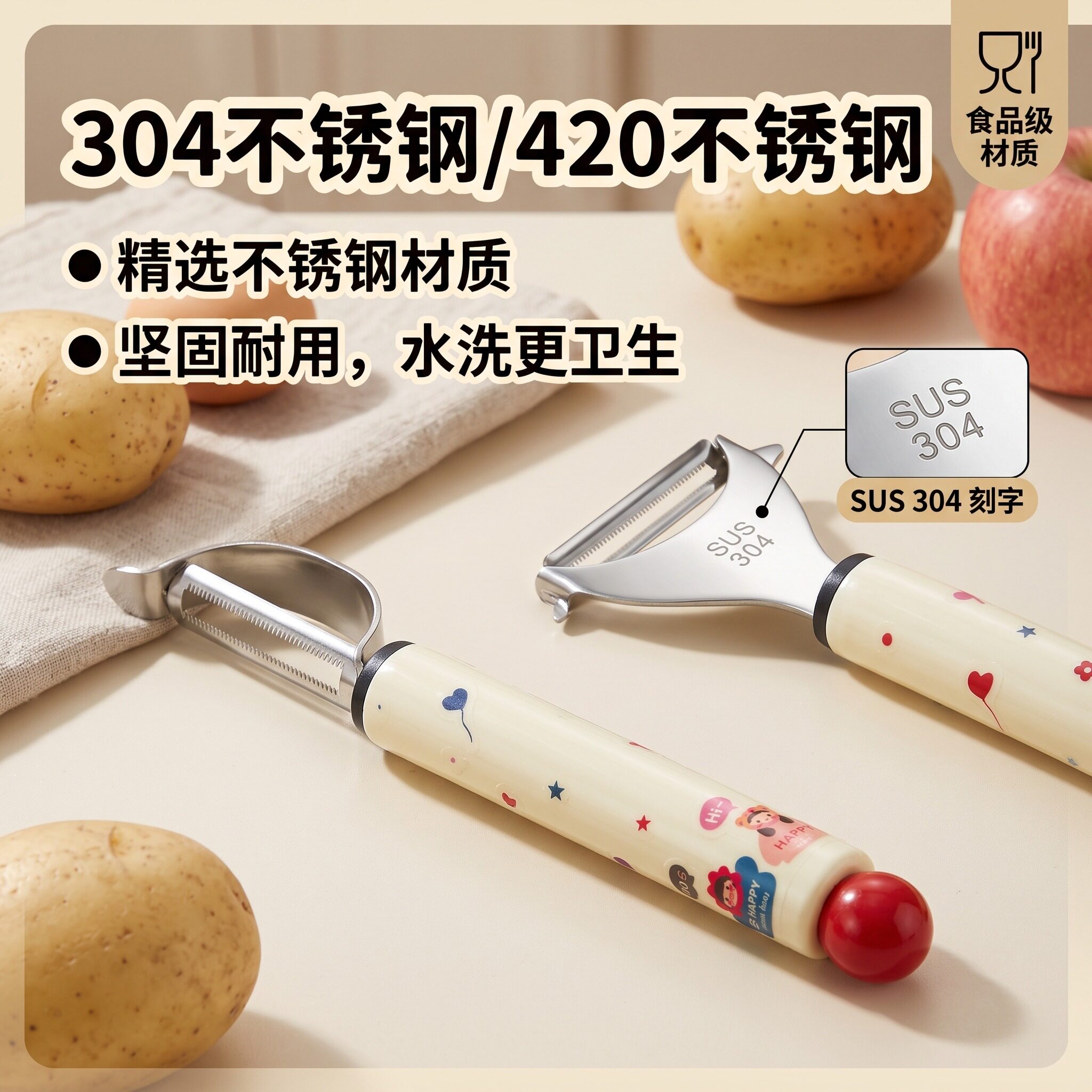 水果削皮器304支架420刀片PP防滑手柄省力果蔬土豆去皮尖角挑芽眼