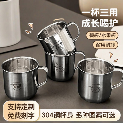 儿童水杯304不锈钢家用卡通夏季幼儿园专用口杯上学宝宝刻度量杯 - 封面