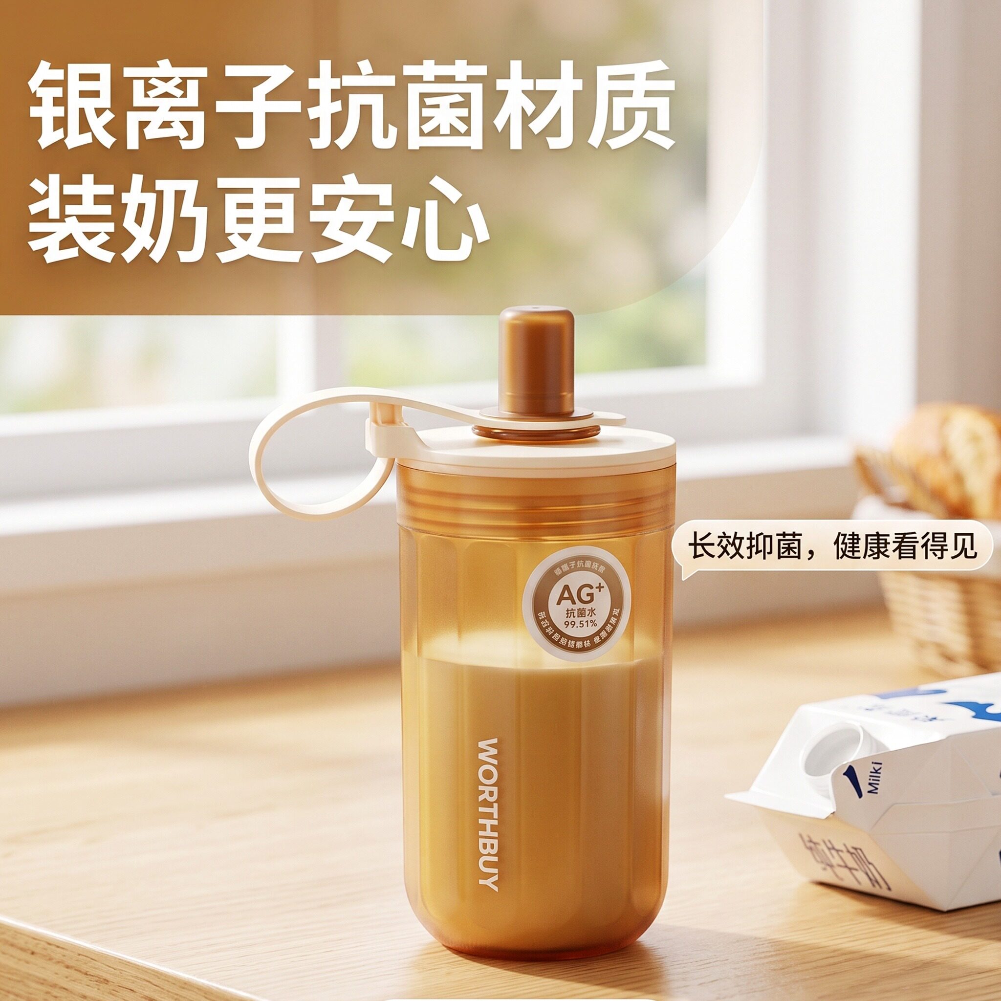 沃德百惠水杯男女便携喝水杯大容量简约运动随手杯个人专用抗菌