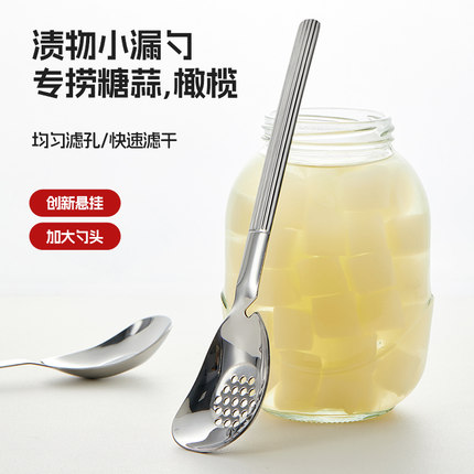 不锈钢迷你漏勺捞橄榄糖蒜小捞勺过滤勺小号厨房家用食品级沥水勺