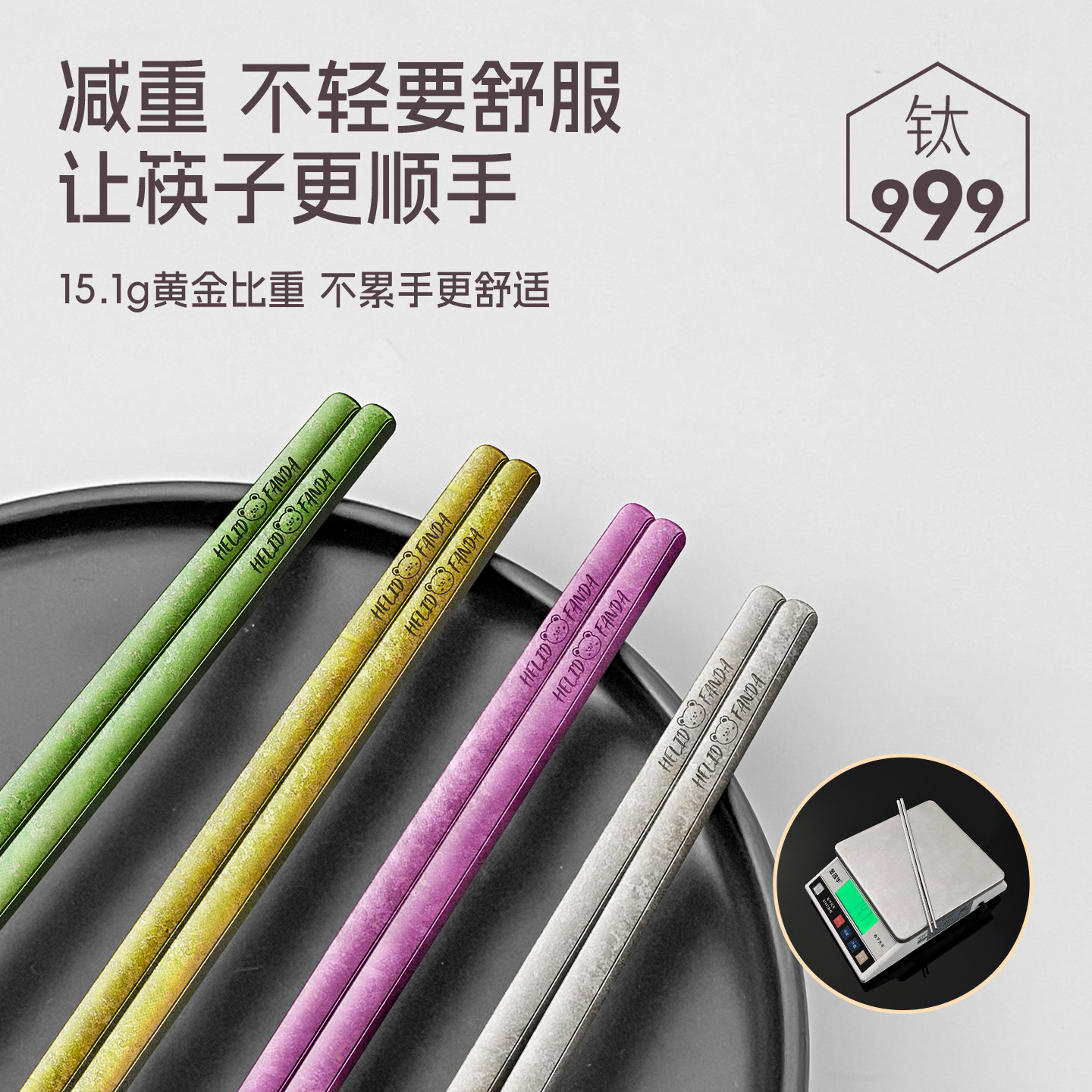 纯钛筷子便携收纳盒餐具一人用家用高档抗菌防霉套装家庭装筷子图片