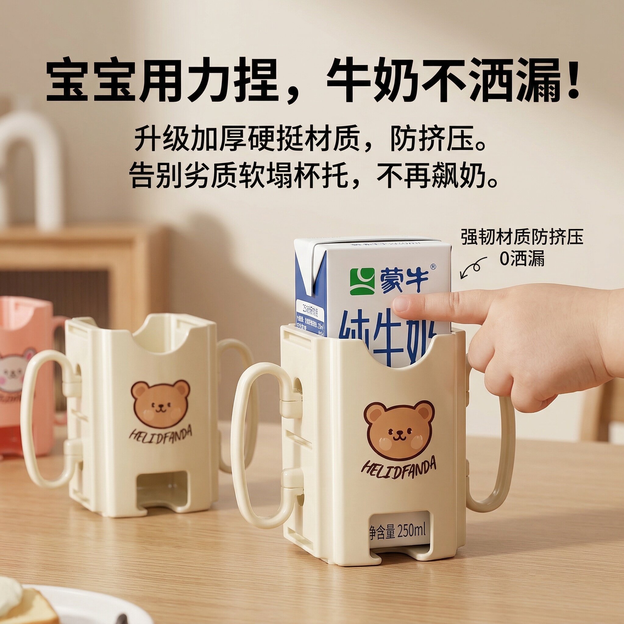 儿童饮料托杯架宝宝牛奶盒杯托防烫防挤压纯牛奶杯套酸奶喝奶神器