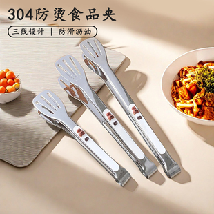 304不锈钢食品夹子厨房烤肉烧烤夹菜煎牛排家用防烫面包食物加厚