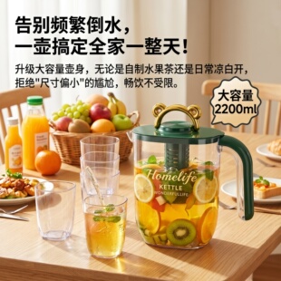 夏季冷水壶大容量食品级家用带滤网可叠放冷泡茶专用高颜值凉白开