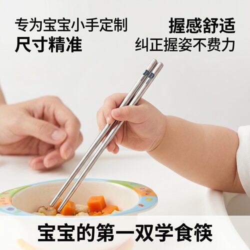 纯钛儿童筷子防滑易夹取宝宝自主进食训练筷新款宝宝吃饭1-6岁