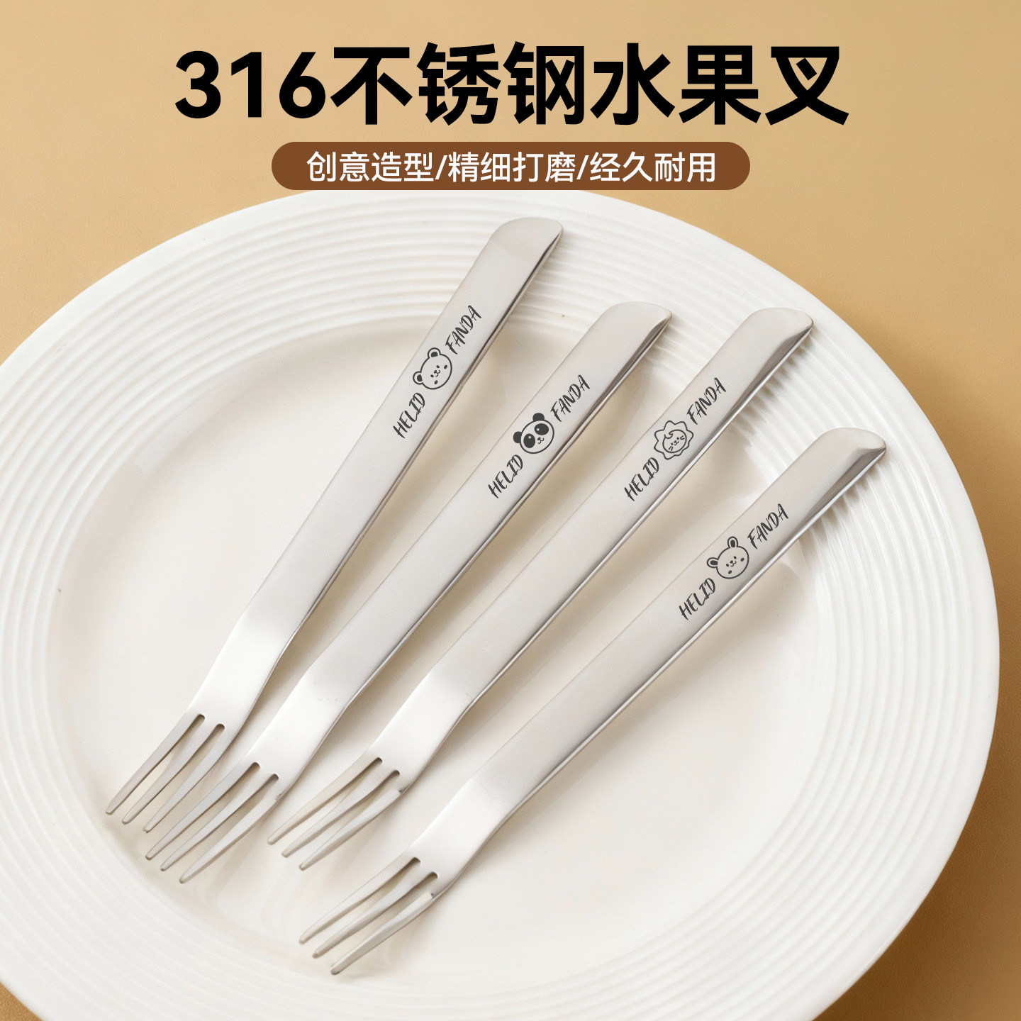 食品级水果叉316L不锈钢两用勺叉家用轻奢卡通甜品水果点心叉子