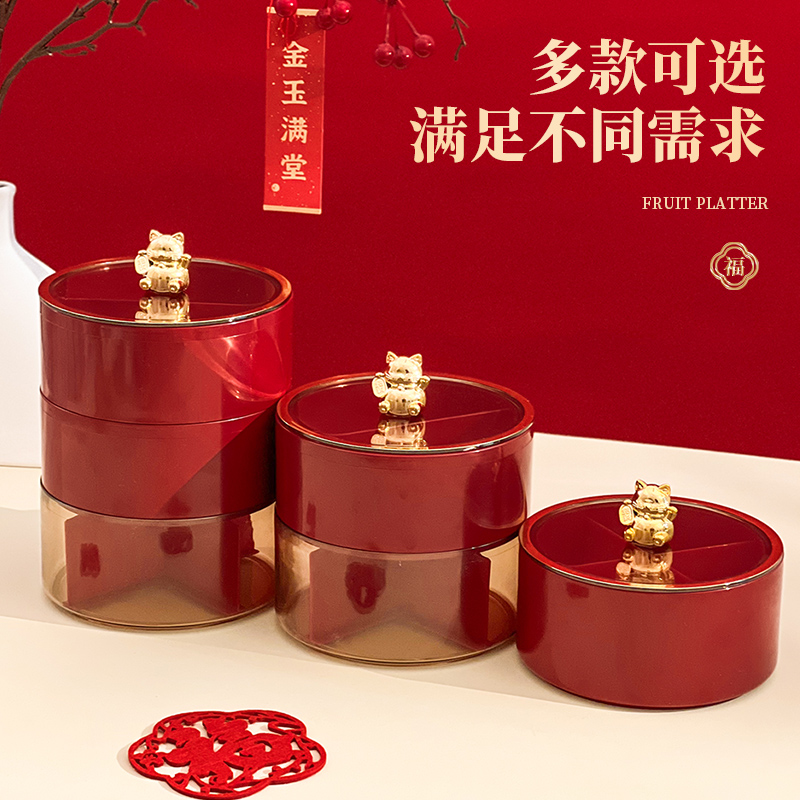 新年果盘糖果盒红色喜盘家用盘子客厅乔迁用品喜庆托盘茶几干果盒