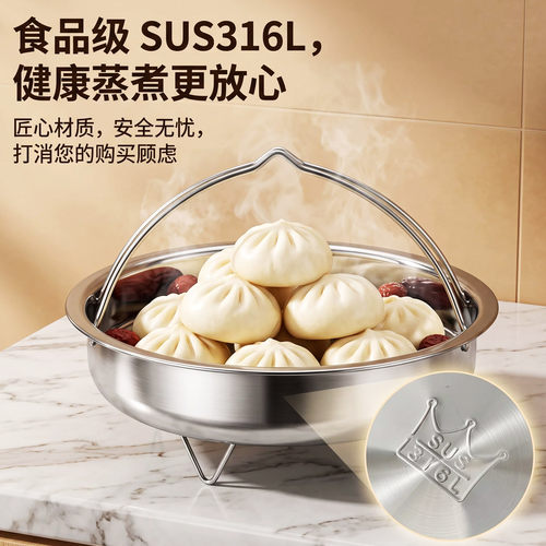 316L不锈钢蒸盘手提蒸架蒸笼家用厨房盘子托盘耐用餐厨实用好物