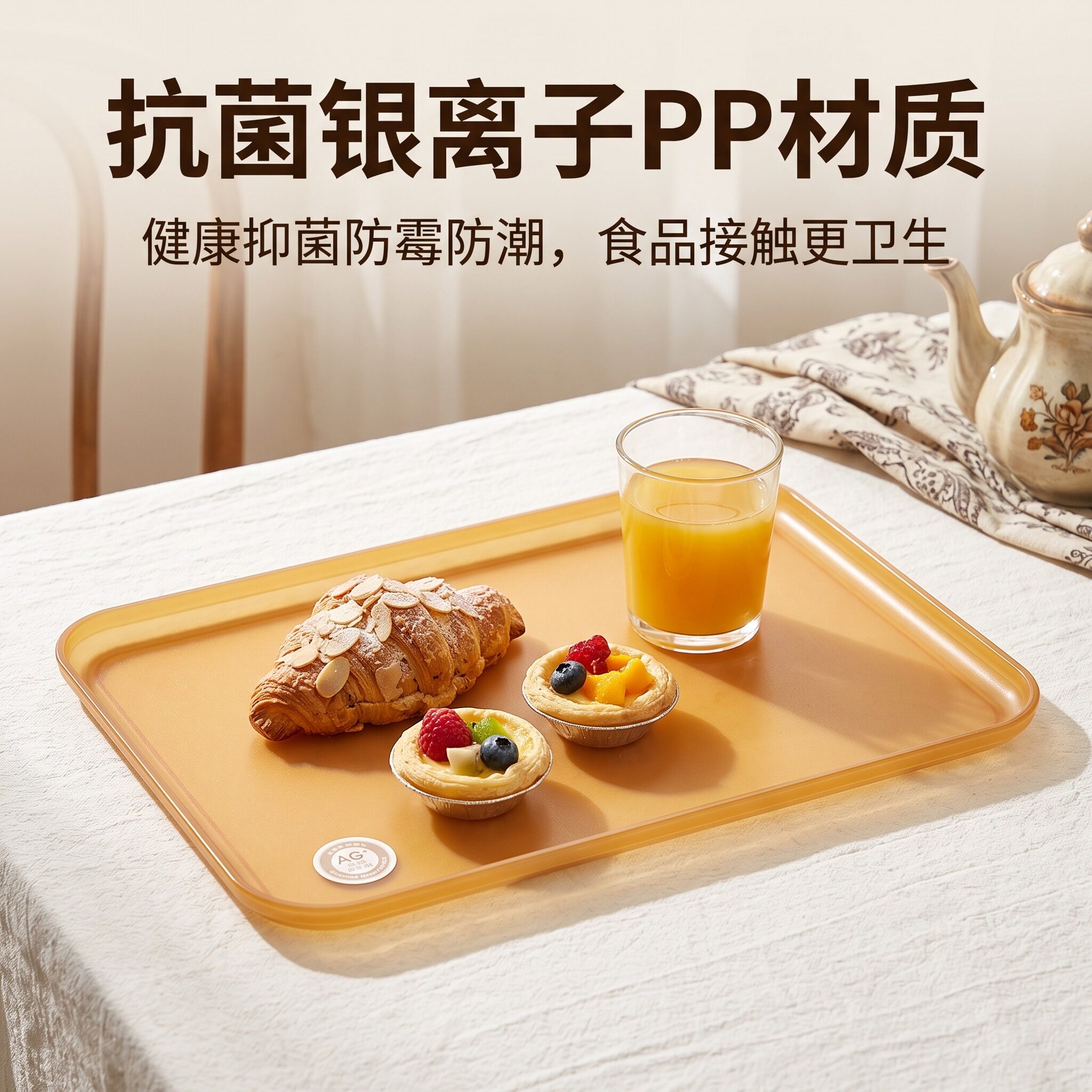 长方形茶点点心盘抗菌银离子PP圆润防滑易清洗家用托盘下午茶用图片