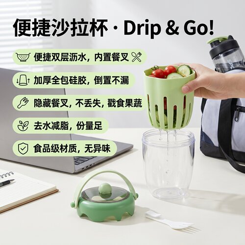食品级便携沙拉杯带盖沥水提手健身水果早餐保鲜盒上班族减脂餐杯