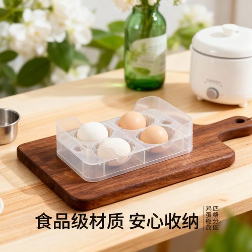 鸡蛋收纳盒冰箱专用食品级保鲜盒鸡蛋托户外野餐厨房收纳盒鸡蛋盒