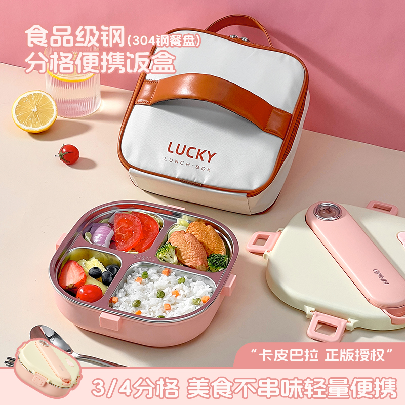 卡皮巴拉儿童饭盒小学生304保温餐盒可微波炉餐盘上学分格便当盒
