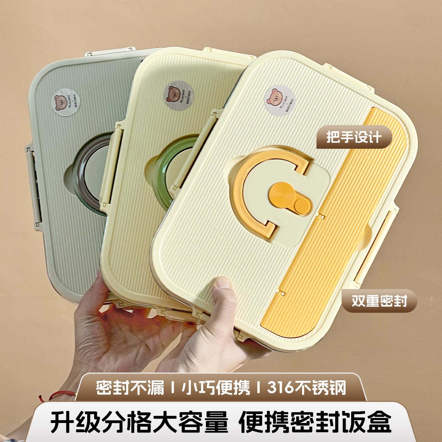 沃德百惠316不锈钢饭盒上班族2025新款保温便当盒学生专用便当餐