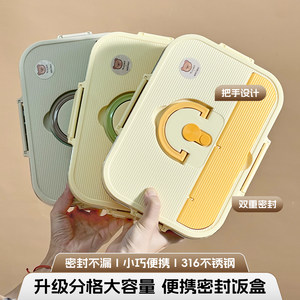 沃德百惠316不锈钢饭盒上班族2025新款保温便当盒学生专用便当餐