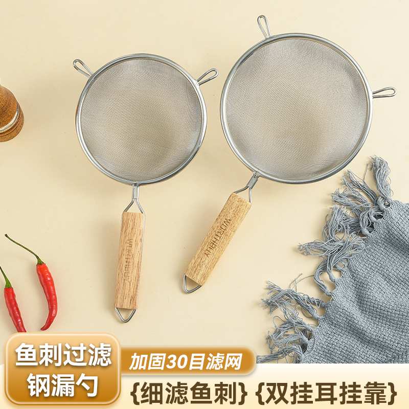 漏勺鱼刺辅食豆浆果汁中药滤渣勺