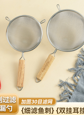 不锈钢漏勺鱼刺过滤网筛厨房家用婴儿宝宝辅食豆浆果汁中药滤渣勺