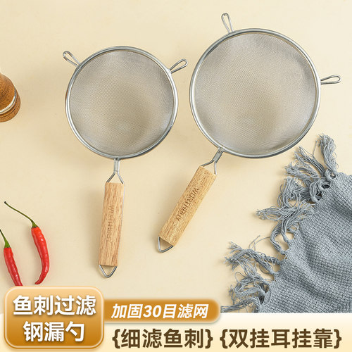 漏勺鱼刺辅食豆浆果汁中药滤渣勺