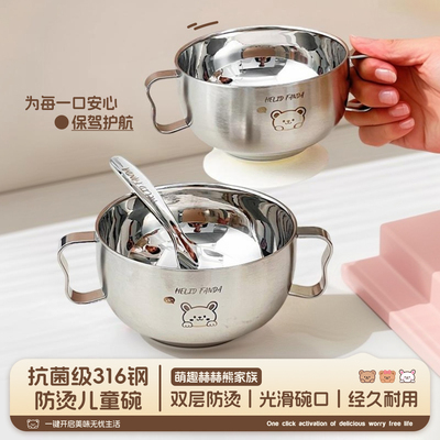 儿童碗316不锈钢双耳汤碗带手柄吃饭碗宝宝碗防摔辅食碗儿童餐具