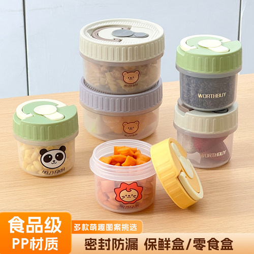 零食盒保鲜盒迷你水果便当盒宝宝辅食分装盒上班族便携密封小盒子