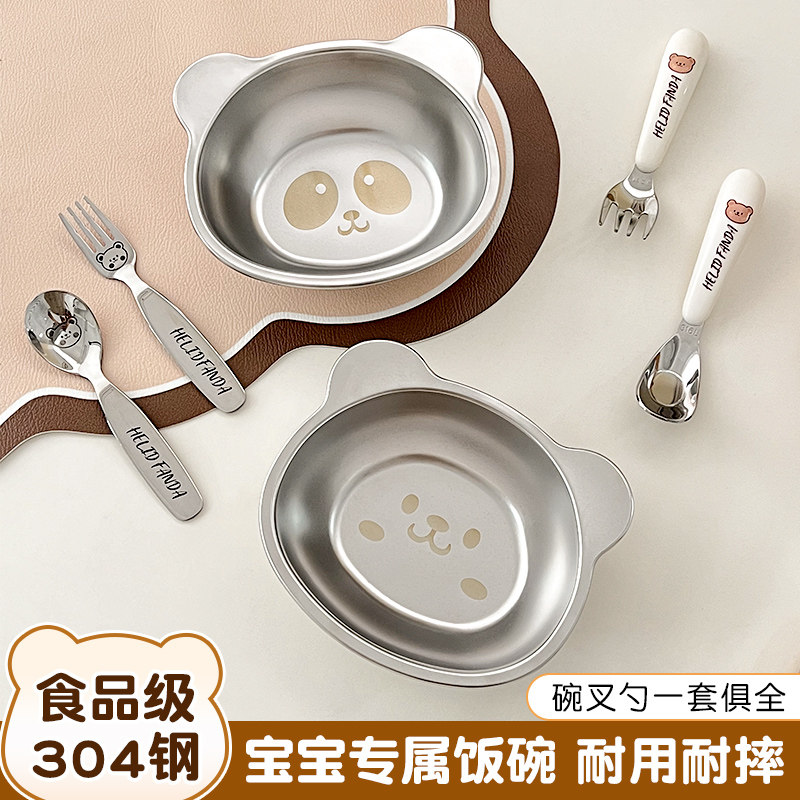 304不锈钢宝宝辅食小碗小熊餐碗可爱儿童饭碗专用餐盘婴儿餐具碗