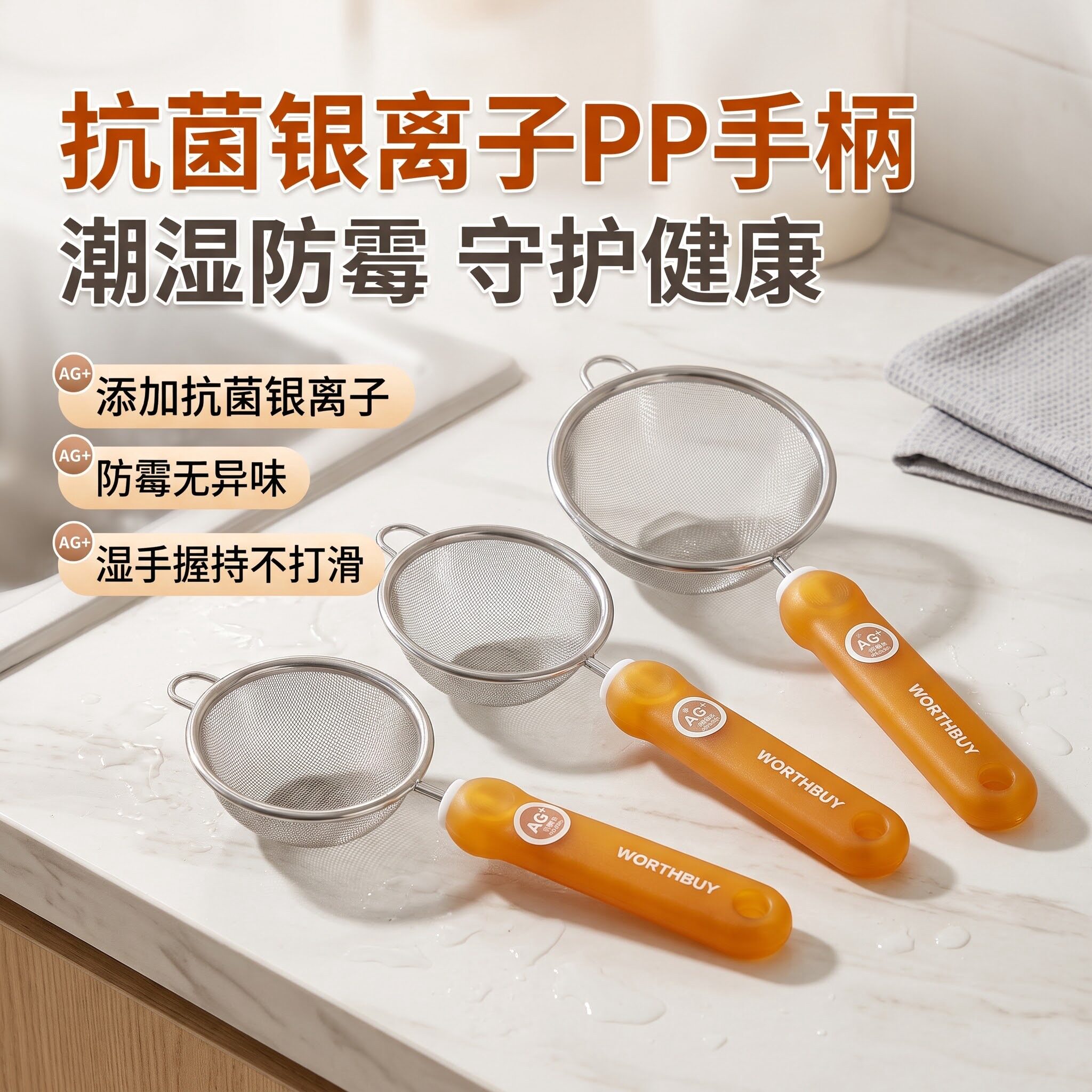 豆浆过滤勺304不锈钢细密滤网双重边圈加固PP抗菌手柄带悬挂圆孔