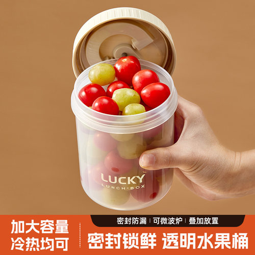 水果桶食品级带盖密封保鲜水果杯