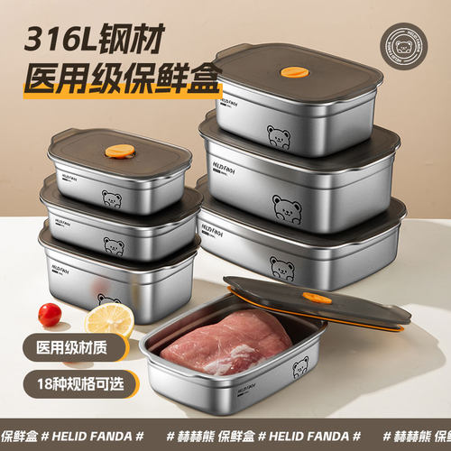 沃德百惠小熊316保鲜盒