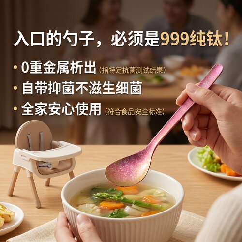999纯钛勺子抑菌儿童轻奢玫瑰紫复古甜点勺健康家庭餐具