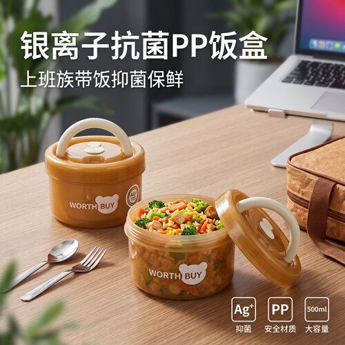 上班族便当饭盒可微波加热食品级PP抗菌防漏通勤餐盒便携保鲜盒款