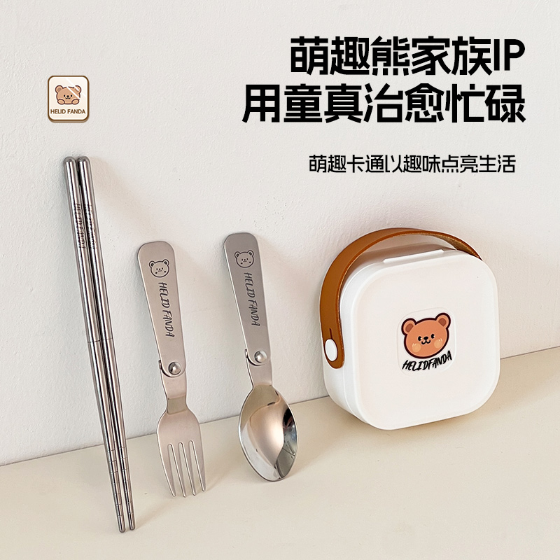 304不锈钢便携餐具可折叠勺叉筷子组合学生户外旅行带盒餐具套装