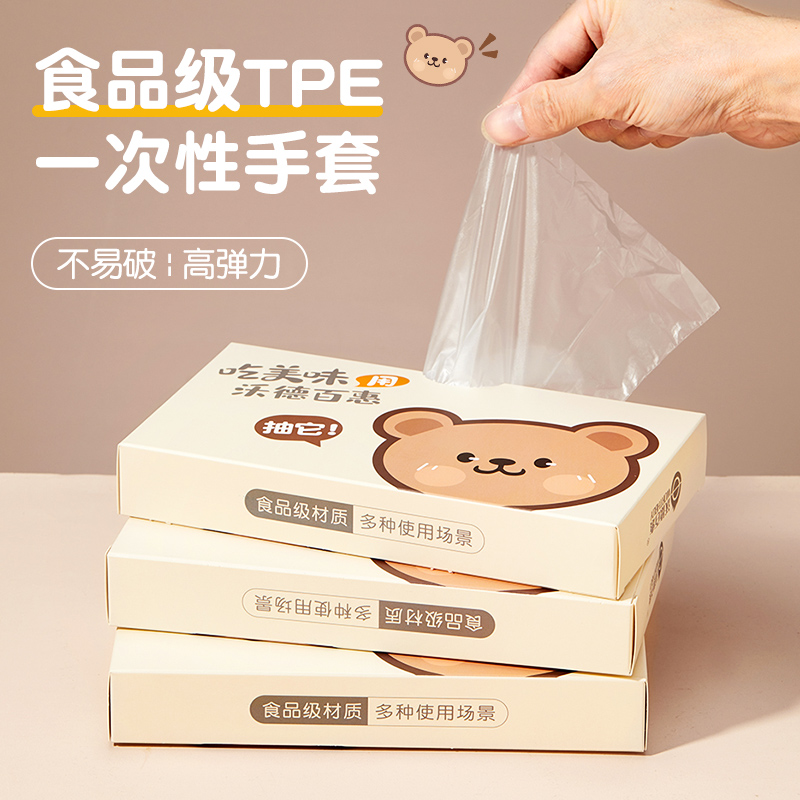 一次性手套tpe食品级专用厨房烘焙餐饮吃小龙虾加厚儿童家用手套