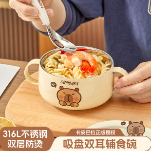 卡皮巴拉316不锈钢儿童碗双耳辅食碗吃饭专用碗宝宝餐具防摔汤碗