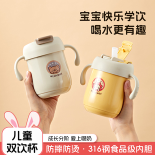 316不锈钢儿童水杯双饮杯吸管杯便携牛奶杯宝宝防烫防摔喝水杯子