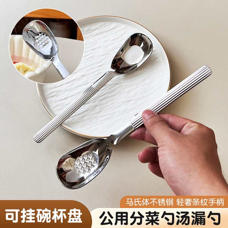 汤勺不锈钢挂碗挂杯分餐勺公用漏勺家用餐厅酒店轻奢西餐勺分菜勺